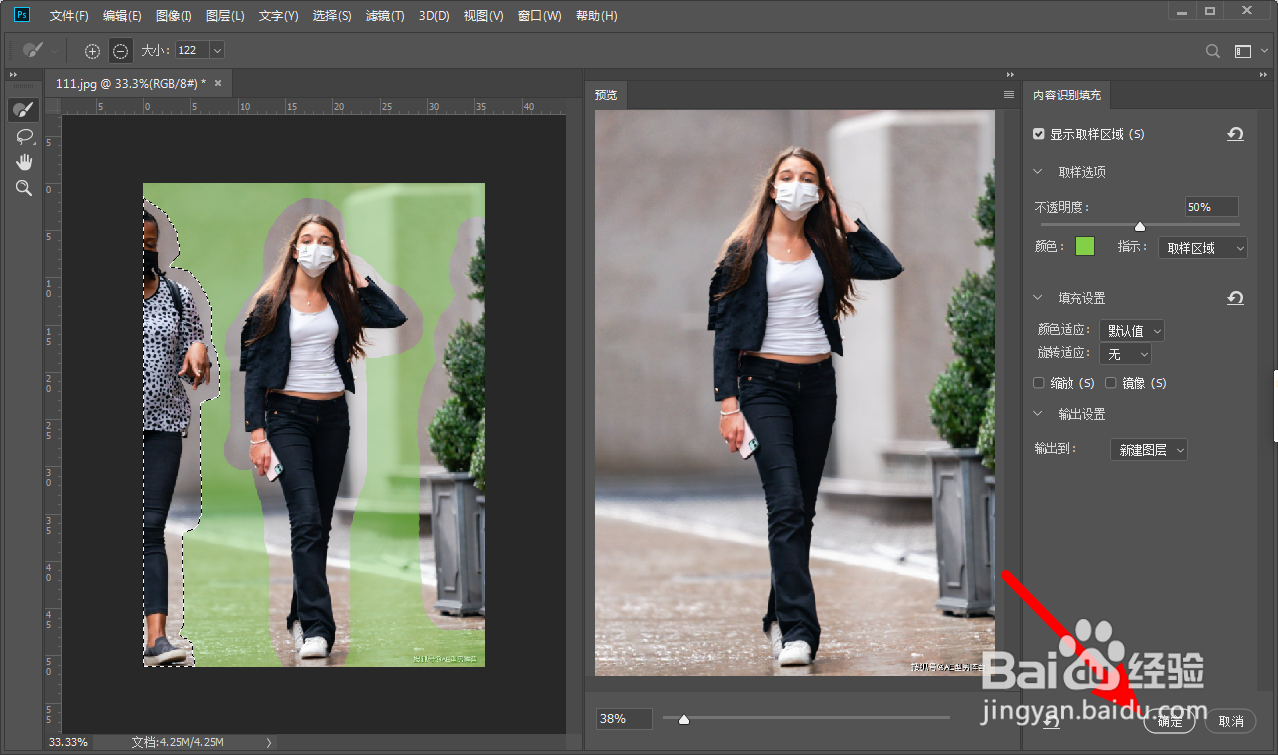 ps去除多余人物