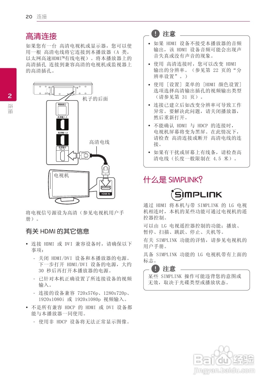 LG BB5520A音响使用说明书:[1]