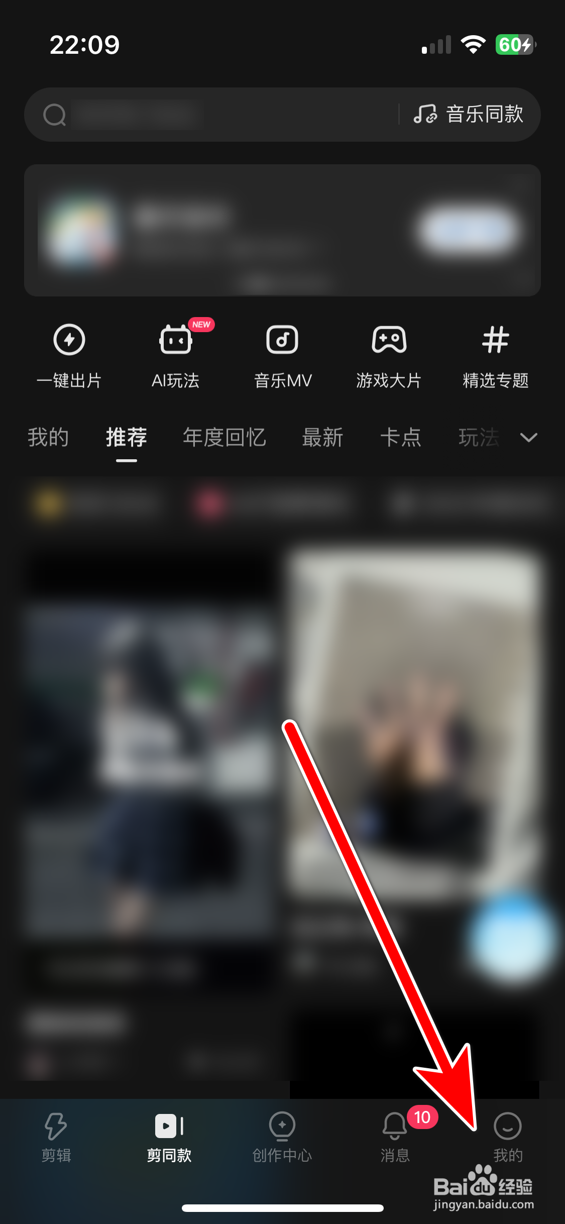 快影如何查询当前系统的版本号