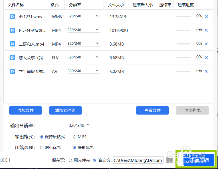 怎么压缩视频,压缩视频用什么方法