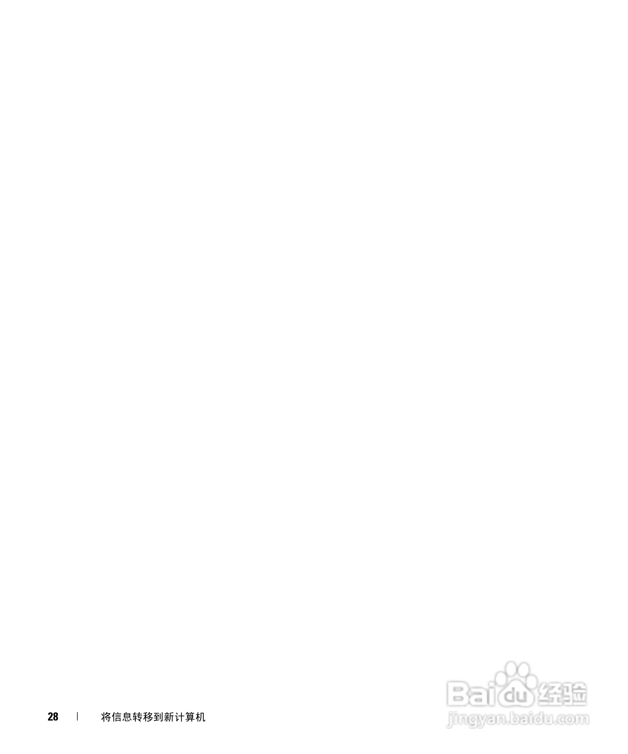 DELL Latitude D531笔记本用户手册:[3]