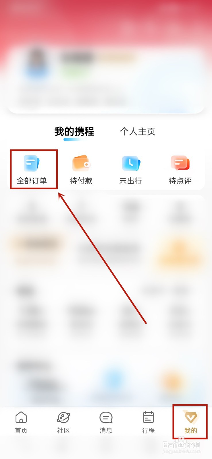 怎么查询超过一年的机票订单
