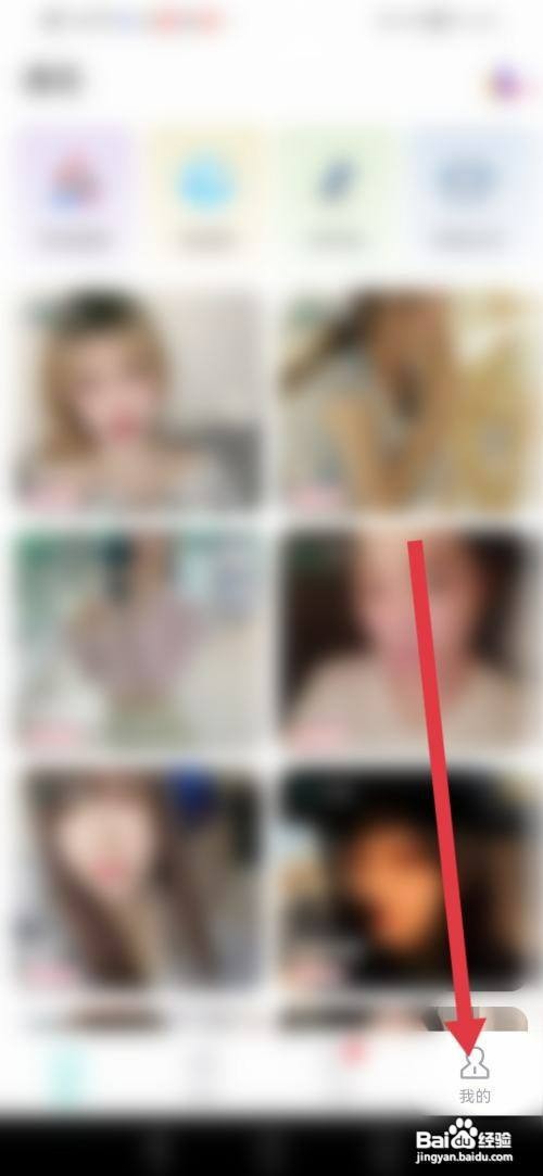 伊陌漂流瓶APP如何关闭消息横幅通知