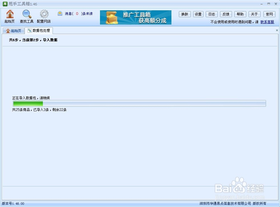 甩手工具箱完美解决