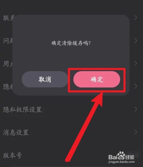 必剪缓存如何清除