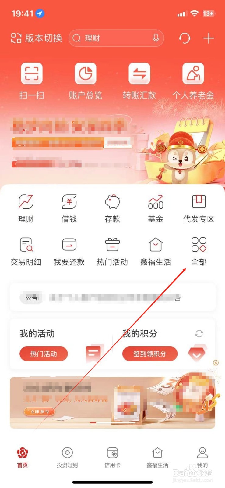 南京银行怎样查看资信证明
