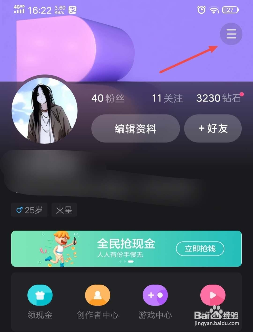 全民小视频如何设置青少年模式？
