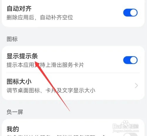 华为mate60提示条怎么设置显示