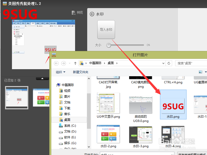跟我学为图片增加版权文字