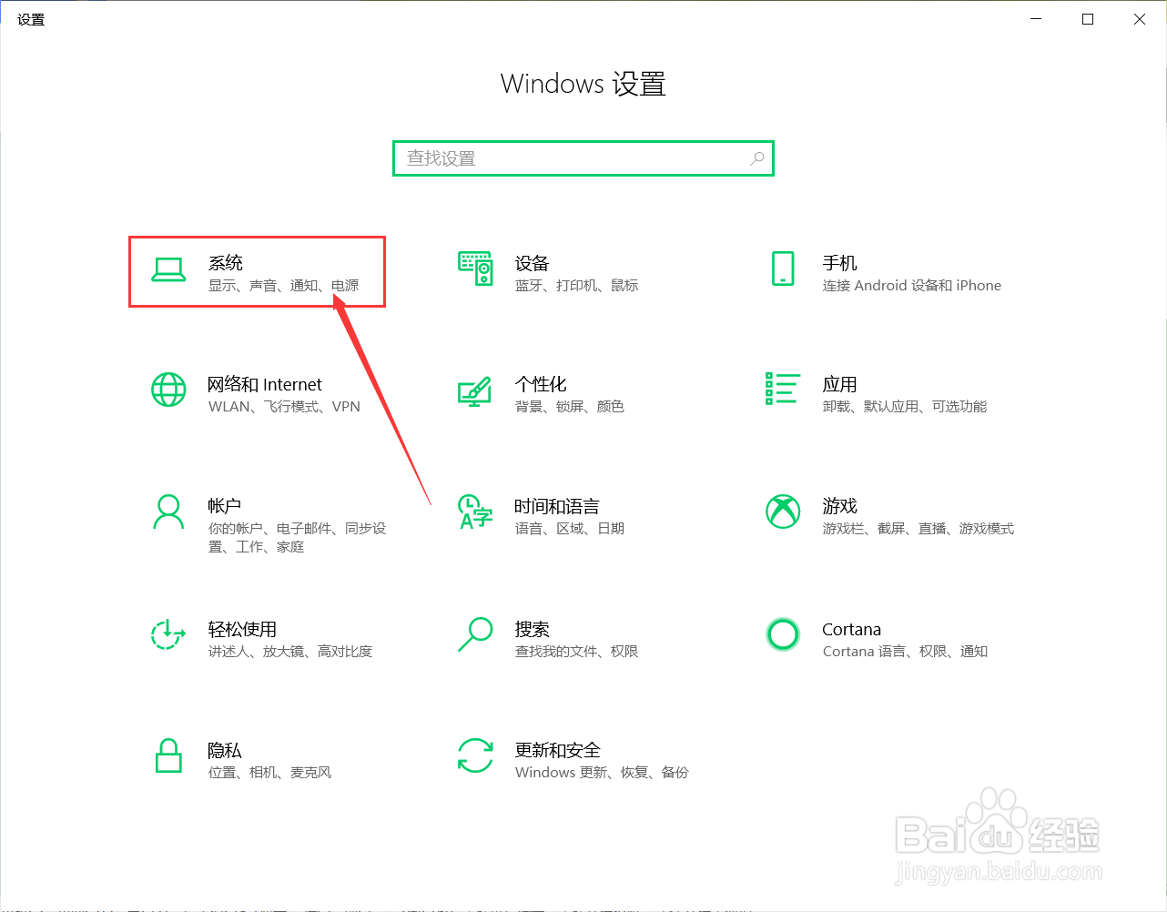 Win10系统中如何查看操作系统版本信息？