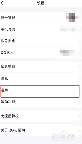 qq在另一个手机上登录能看到聊天记录吗