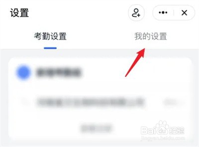 钉钉怎么设置极速打卡