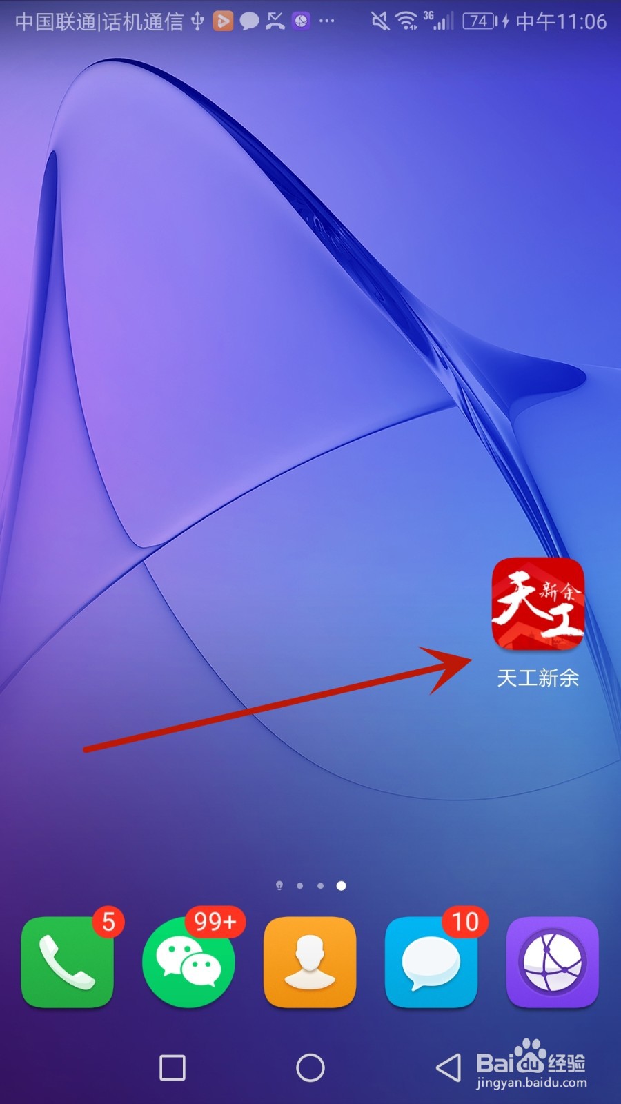 怎么注销天工新余账号