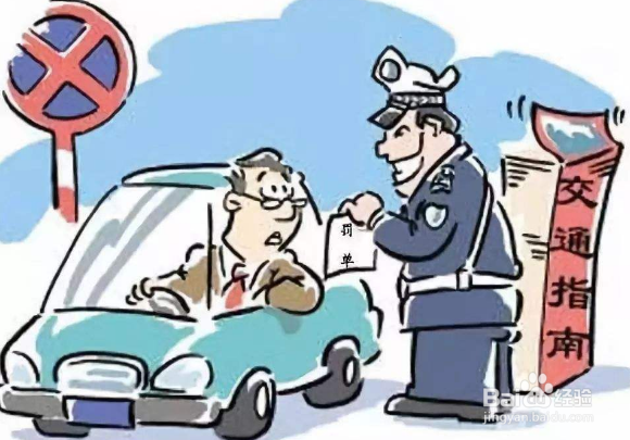交警开的罚单怎么交罚款