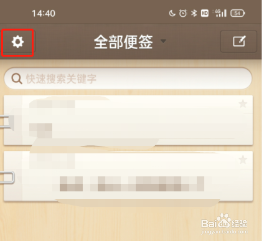 锤子便签排版怎么修改