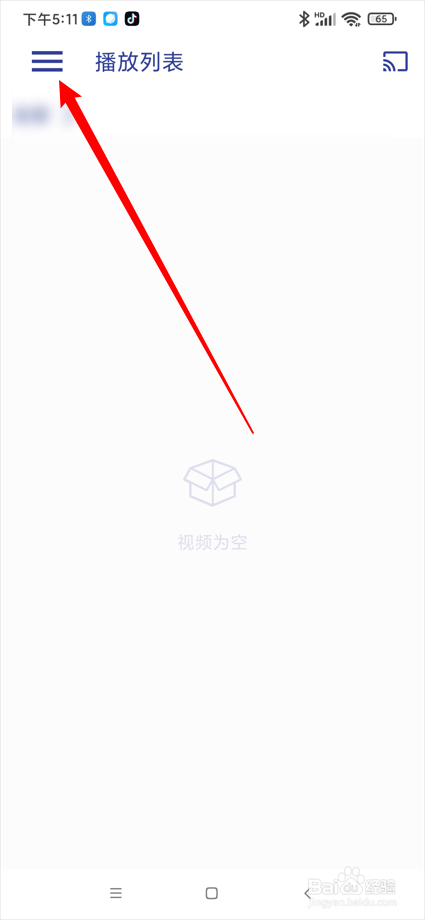 光子播放器app在哪查看最近播放内容