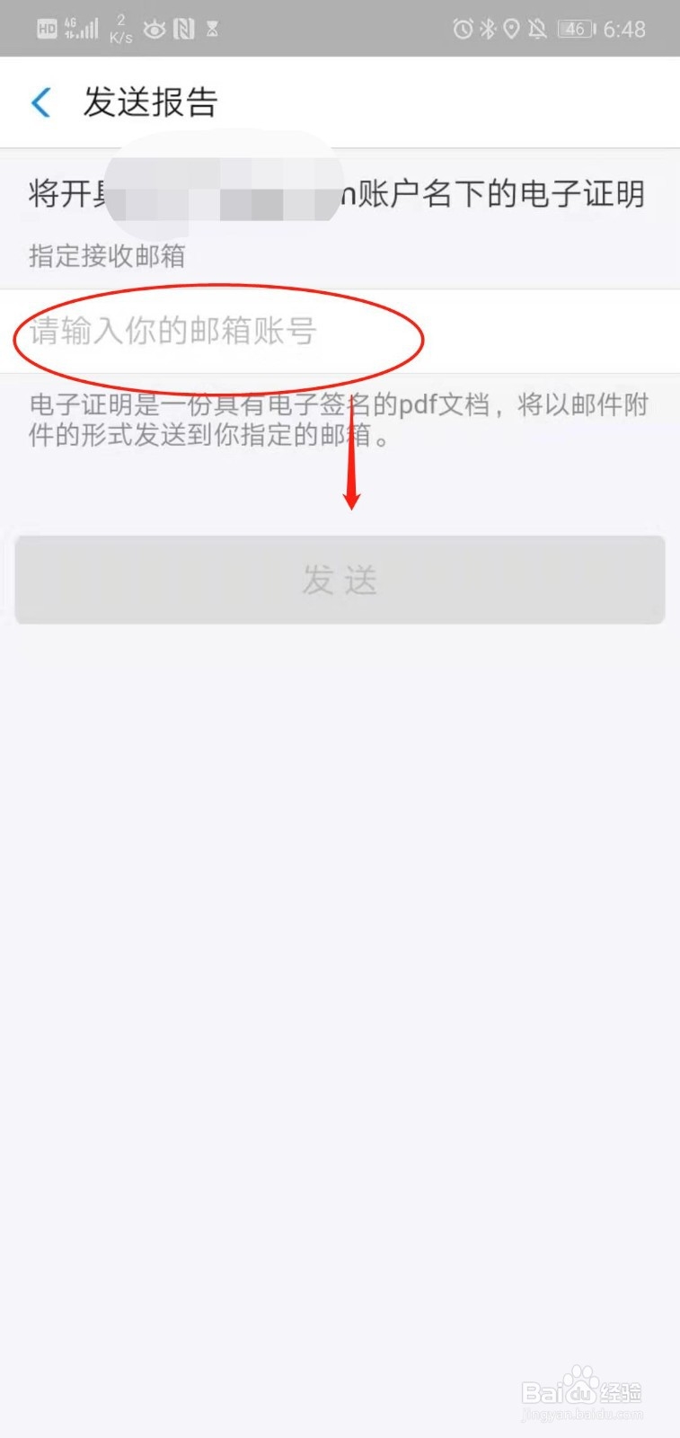 支付宝借呗如何开具贷款证明