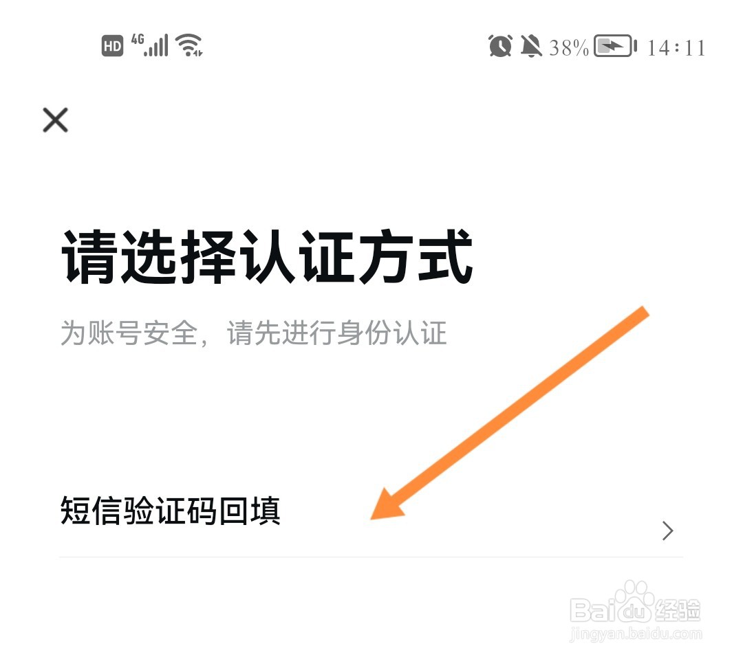 58到家如何换绑手机号