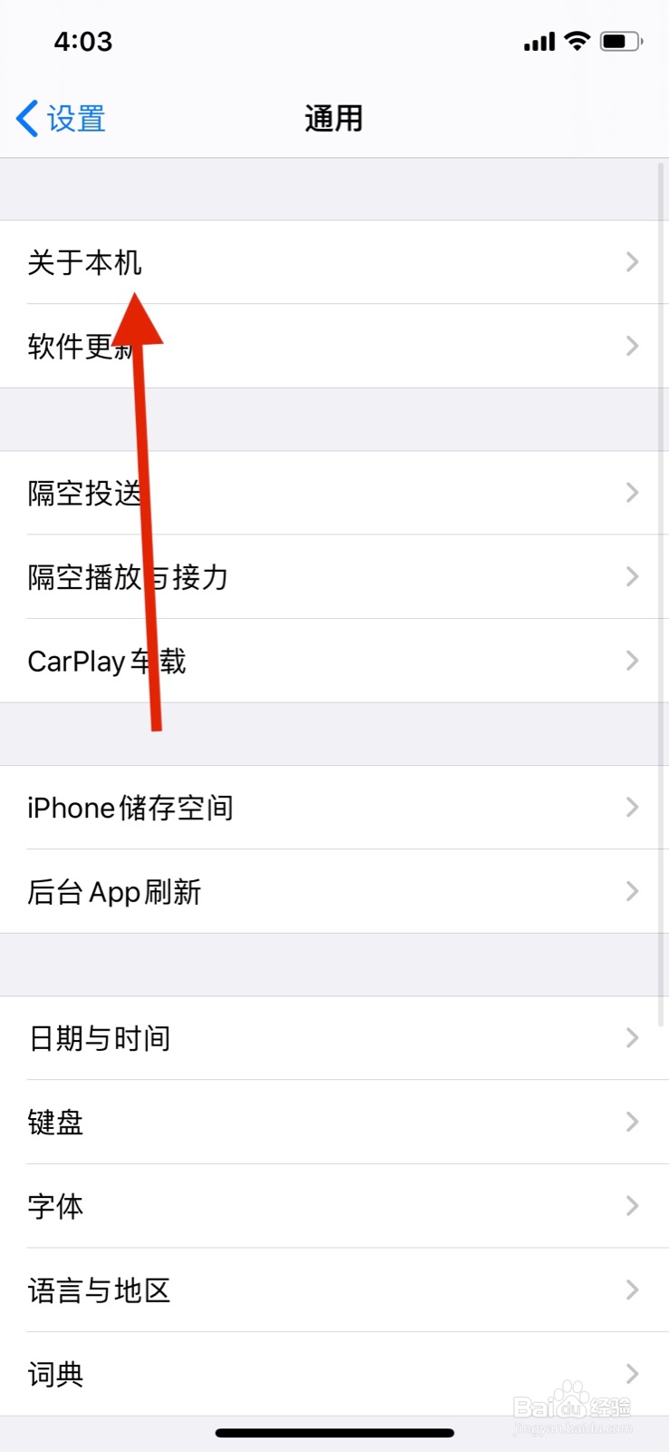 iPhone手机保修到期日期