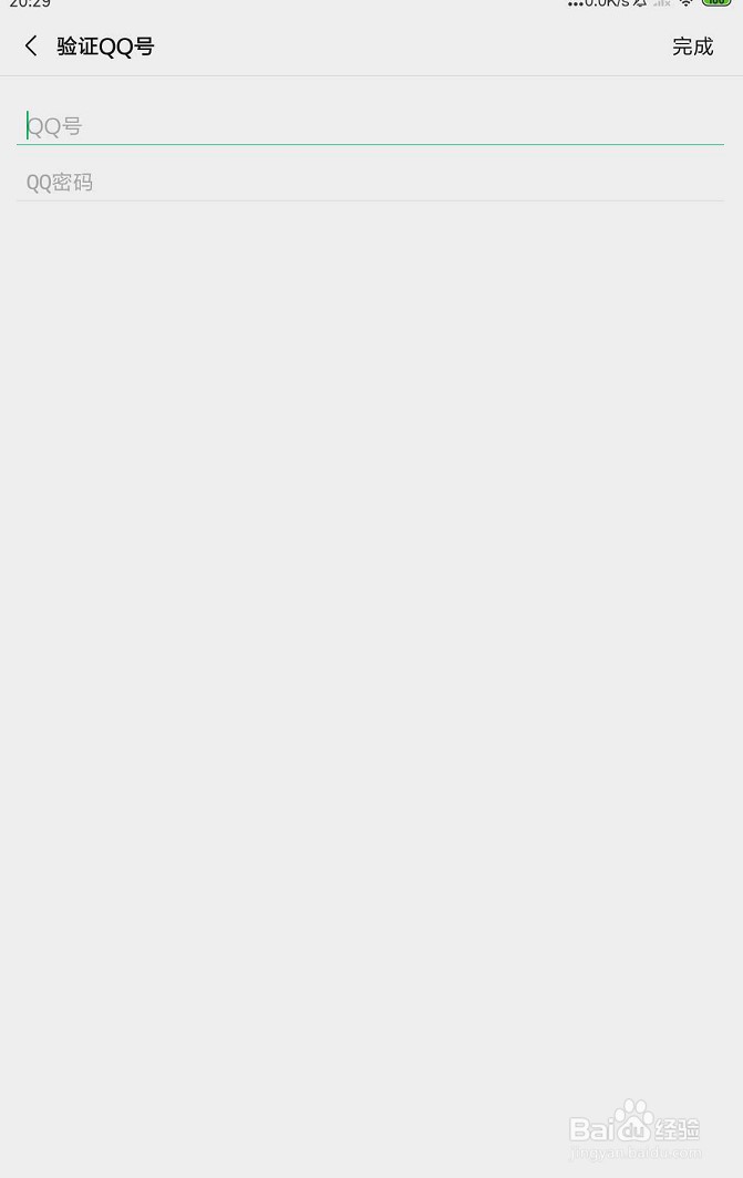 qq号登陆不了微信怎么办