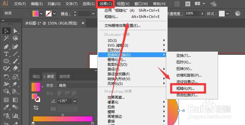Illustrator如何制作毛绒数字