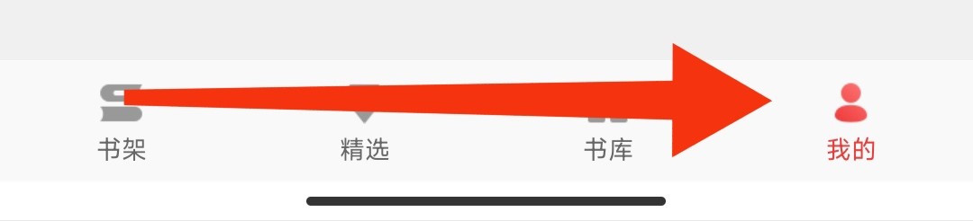 万读小说APP如何查看推送设置？
