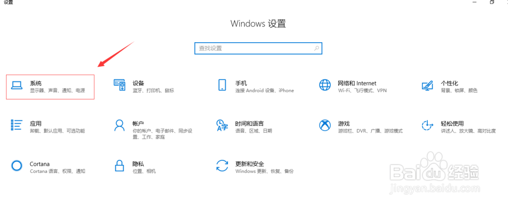 怎么让win10系统屏幕常亮