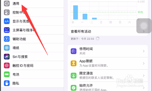 ipad闪屏跳动怎么解决?