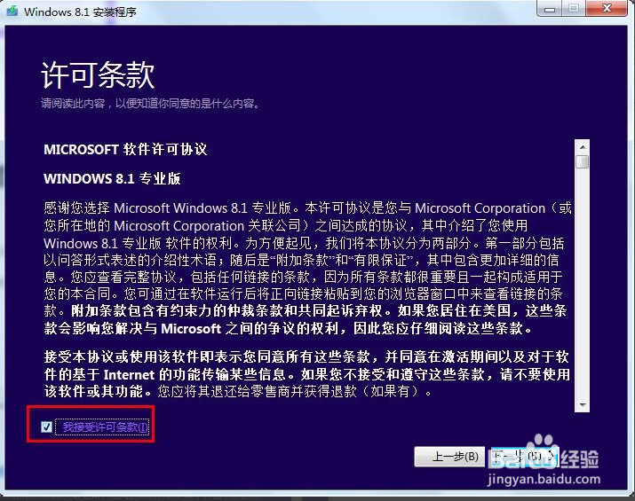 如何在win7下安装WIN8做双系统