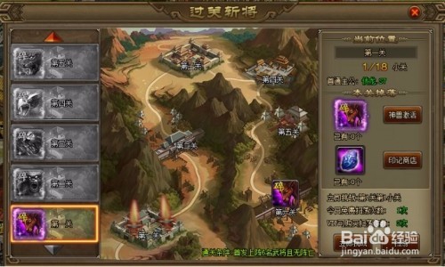 5y2y《三国之志2》过关斩将攻略!