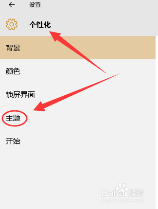 win10系统给桌面添加我的电脑/此电脑