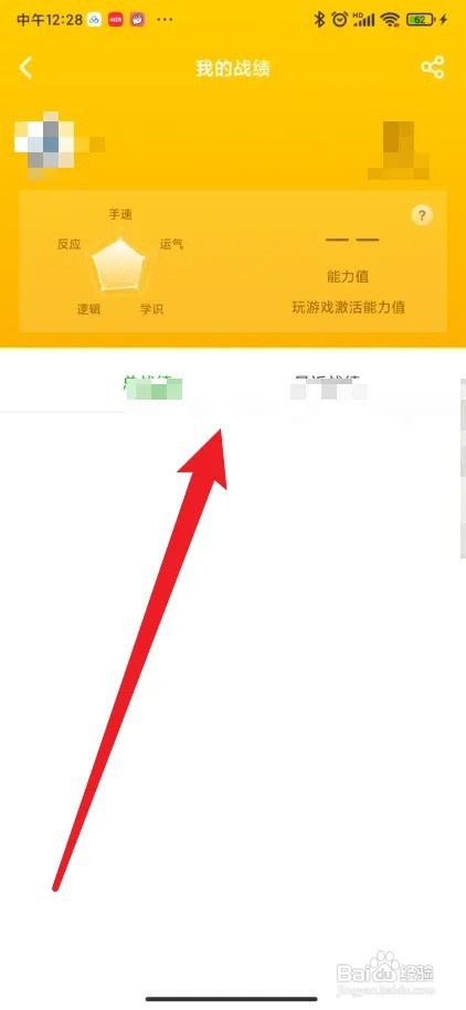 会玩APP在哪看战绩