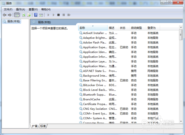 在WIN7系统之下PS打不开怎么办
