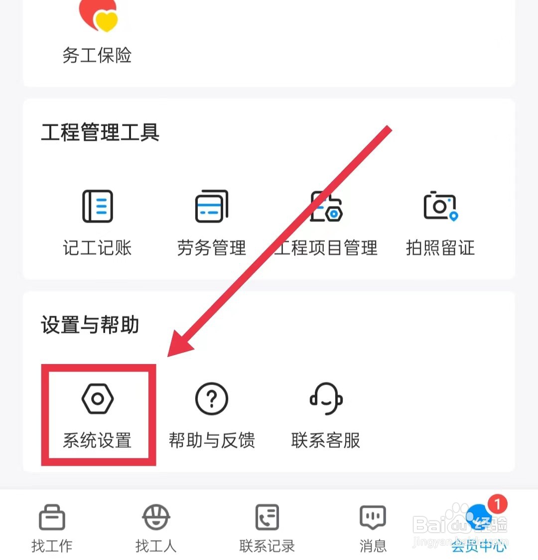 鱼泡网APP怎么清理缓存
