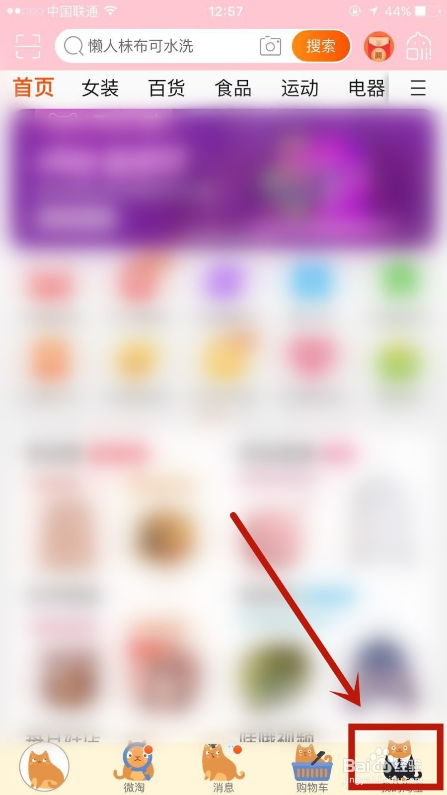 怎么删除淘宝中已交易成功的订单