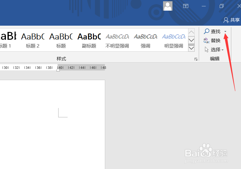 在文档中查找文本