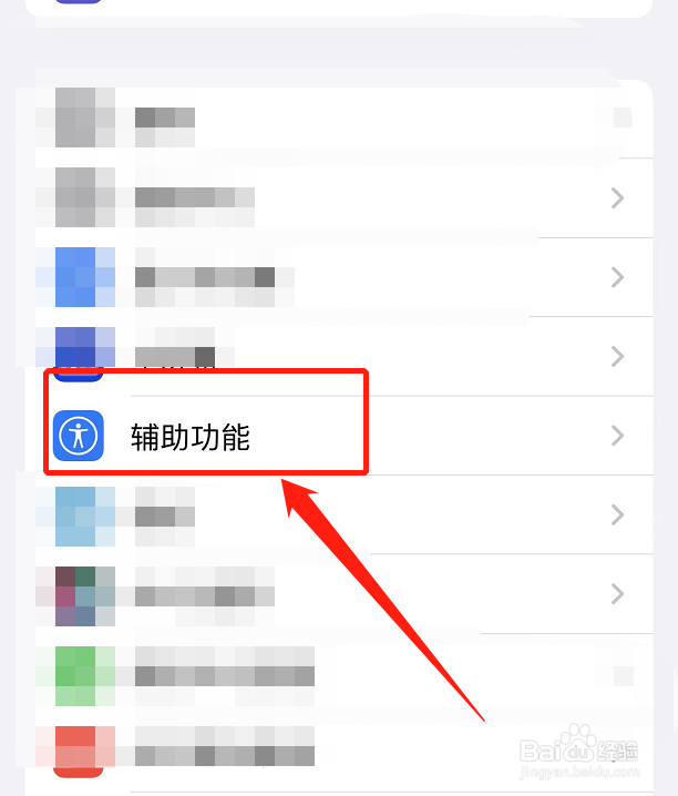 苹果手机怎么设置轻点屏幕唤醒