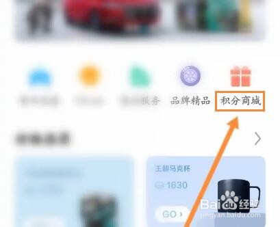 比亚迪汽车怎么使用积分兑换积木汽车