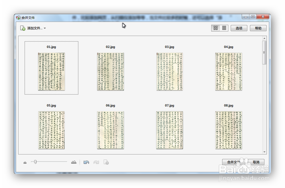 如何将一组图片合并打包成PDF电子文档
