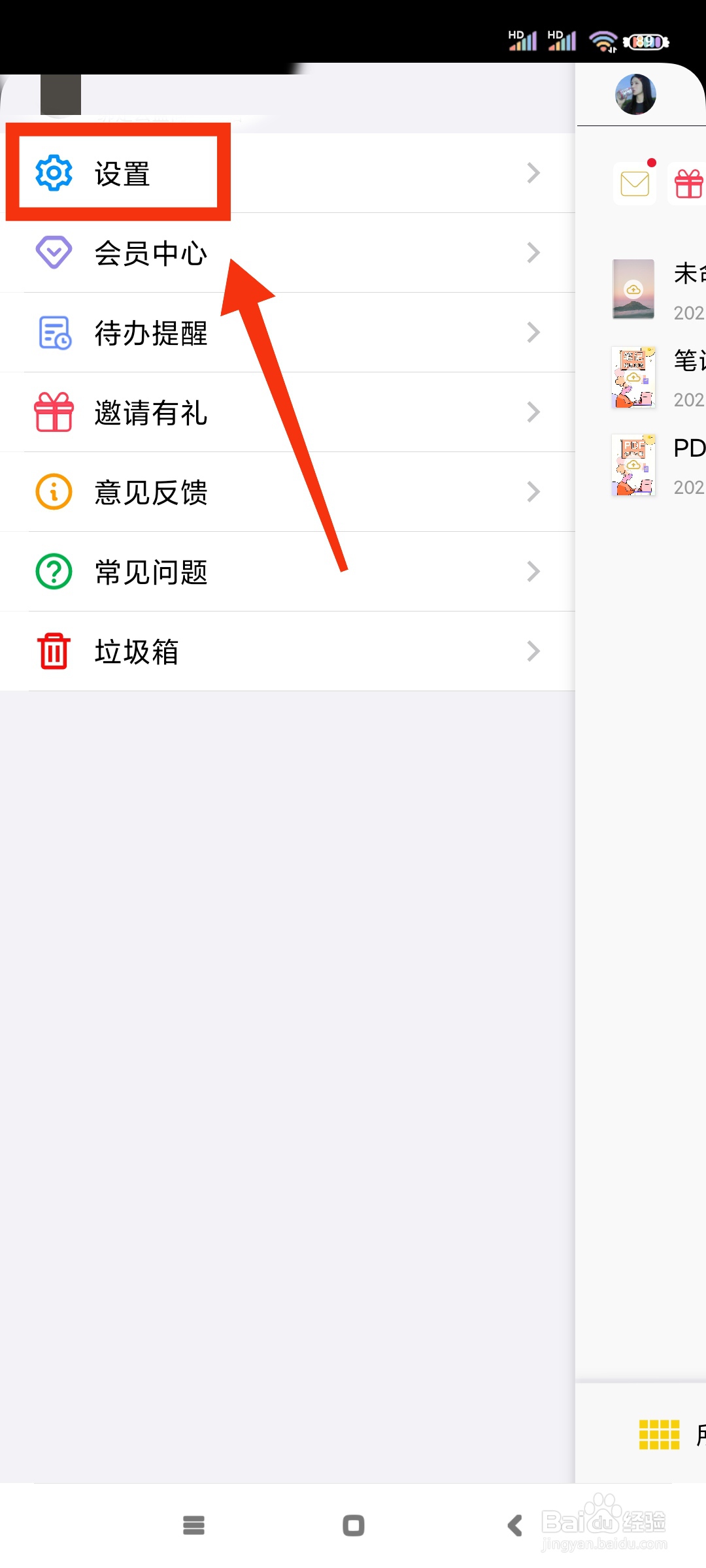 云记如何开启压感橡皮擦