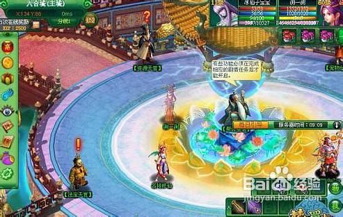 《梦幻蜀山》装备铭刻攻略