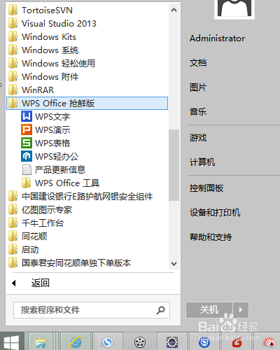 WPS2013快速导出PDF文件使用方法