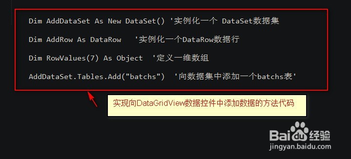 VB.net 如何向DataGridView新增行中填充数据