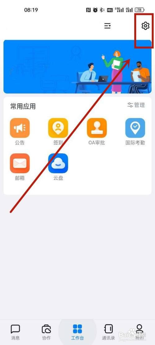 钉钉怎么解散企业