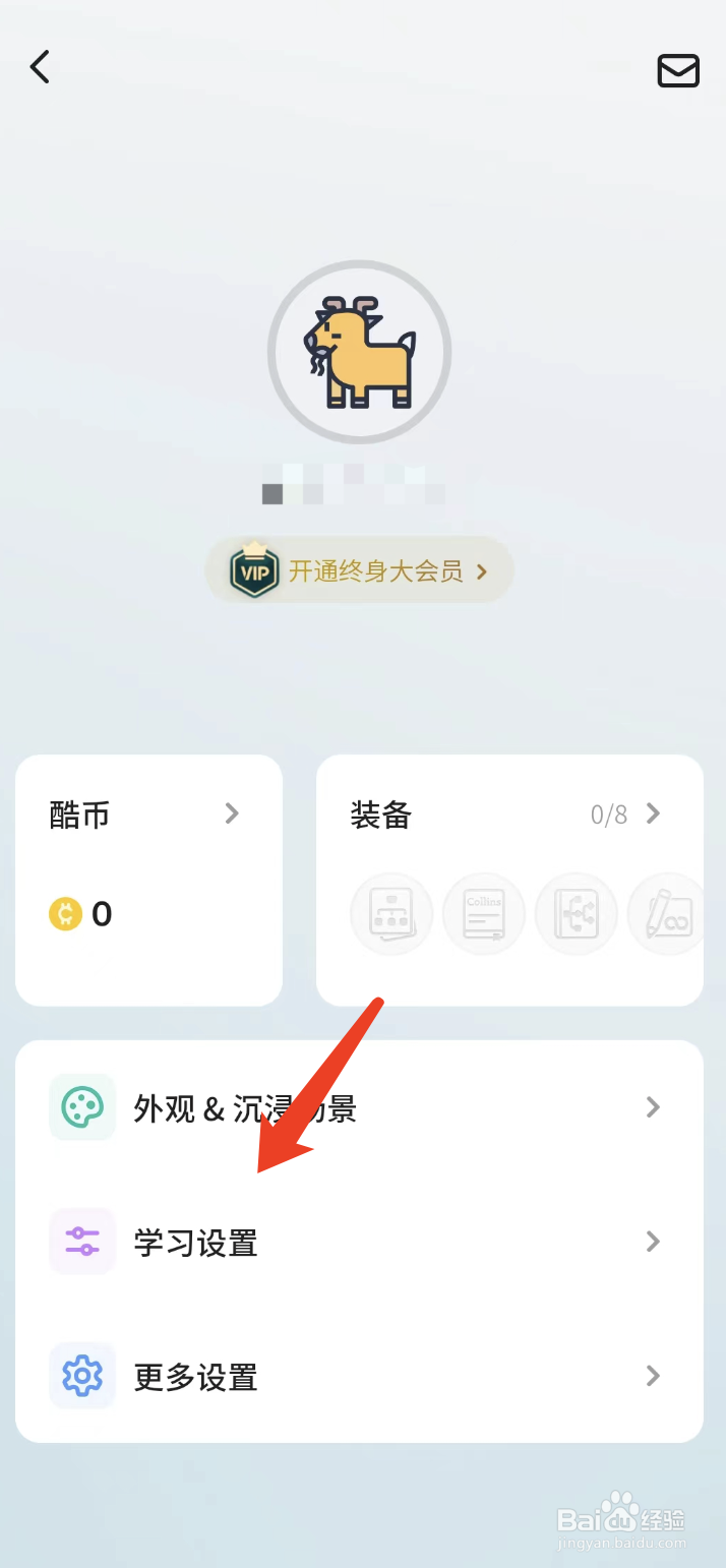 不背单词APP如何设置关闭自动发音