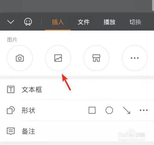 ppt制作教程步骤手机