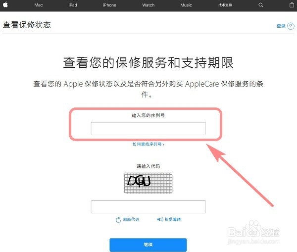 iphone激活时间怎么查询