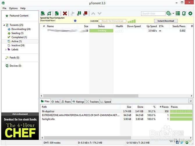 BT种子文件如何下载