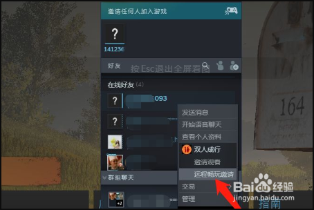 《双人成行》怎么给好友通行证？