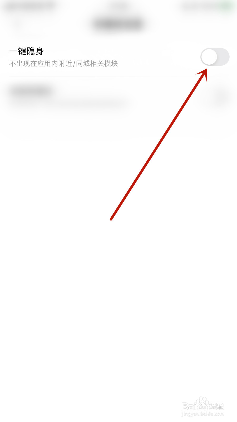 鲸语怎样设置一键隐身关闭